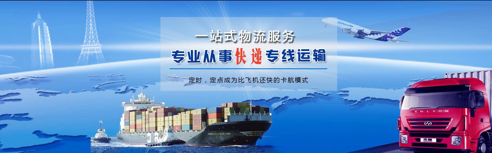 通化到加拿大物流公司-通化至加拿大物流专线-通化空运到加拿大-优时通物流有限公司