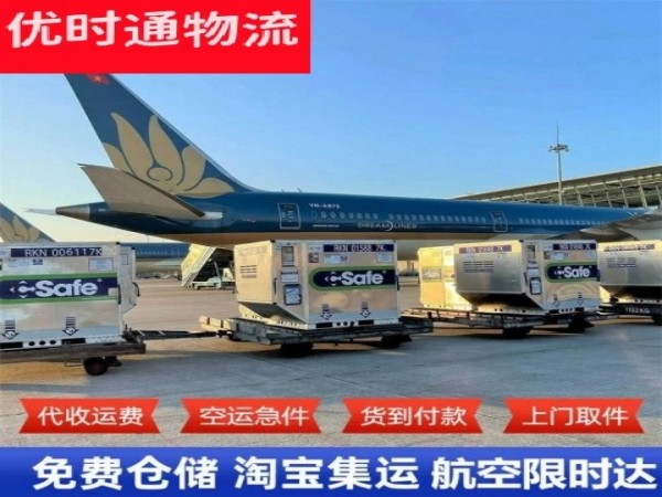 通化到加拿大空运加急专线